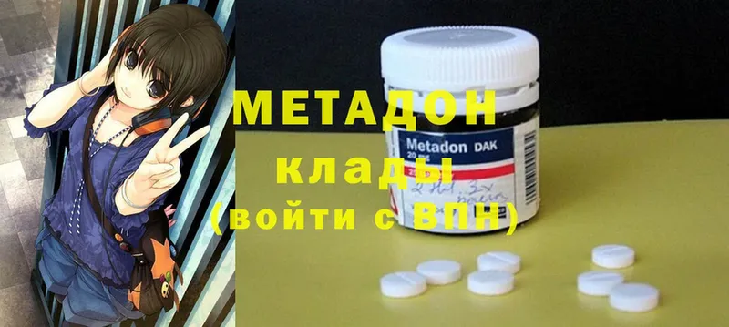 Метадон methadone  Любим 